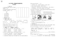 浙江省衢州市柯城区2024-2025学年五年级上学期期末考试语文试题