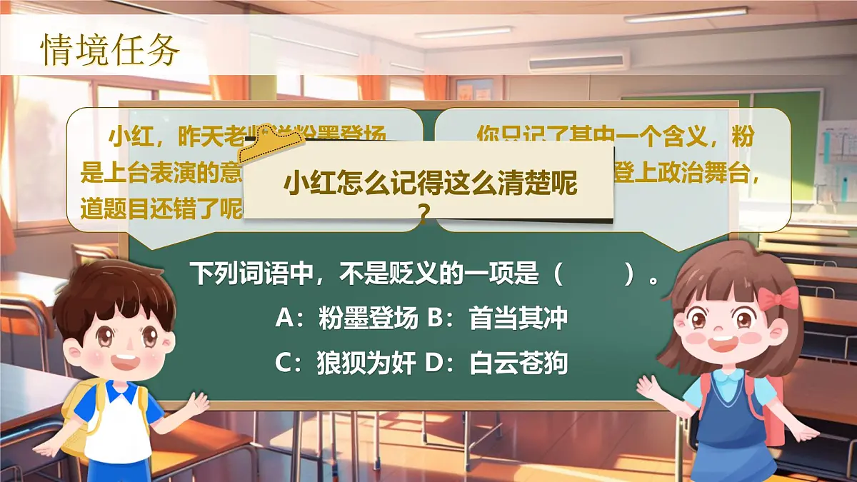 《语文园地七》第3页