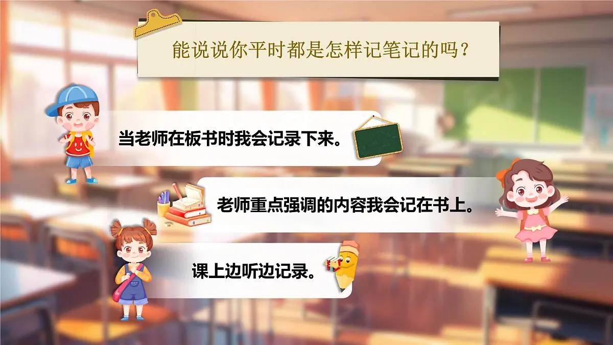 《语文园地七》第5页