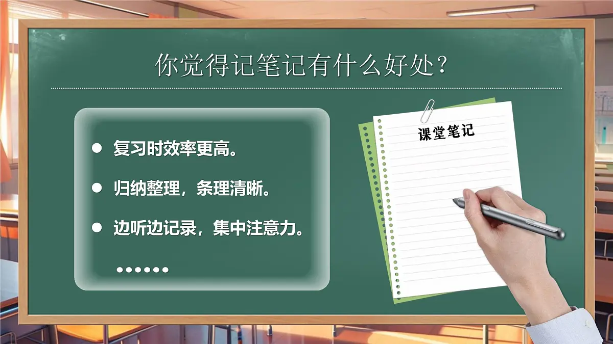 《语文园地七》第7页