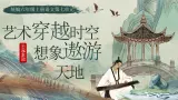 【任务型】统编版语文六年级上册 22《伯牙鼓琴》课件+教案+音视频素材