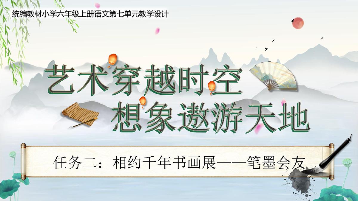 22《书戴嵩画牛》第2页