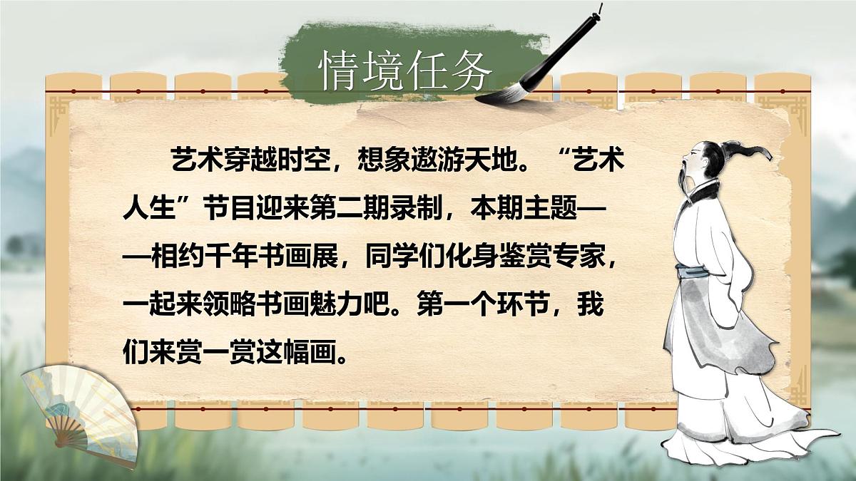 22《书戴嵩画牛》第5页