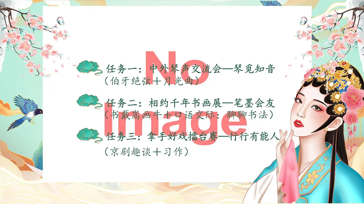 24《京剧趣谈》第1页