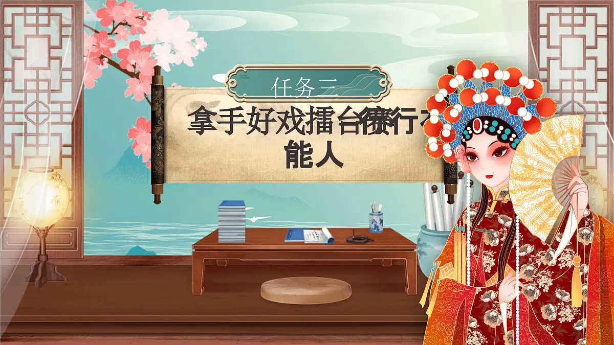 24《京剧趣谈》第2页