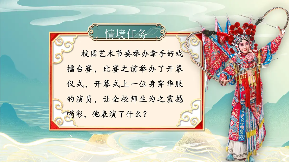 24《京剧趣谈》第4页