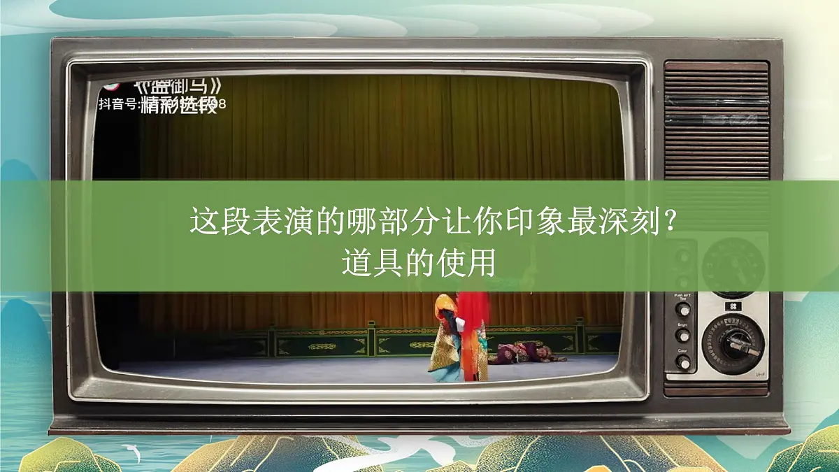 24《京剧趣谈》第6页