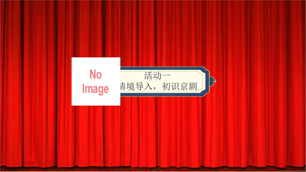 24《京剧趣谈》第7页
