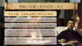 【任务型】统编版语文六年级上册《习作八：有你，真好》课件+教案+音视频素材