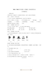 2024～2025学年陕西省榆林市府谷县五年级下册期中语文试卷(含答案)