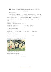 2024～2025学年河北省邯郸市武安市五年级下册期中语文试卷(含答案)
