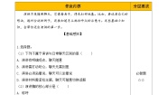 统编版（2024）六年级上册口语交际：演讲随堂练习题
