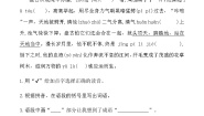 统编版（2024）四年级上册盘古开天地精练