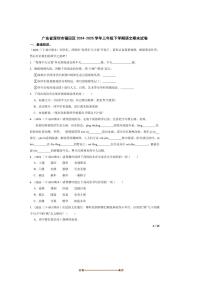 2024～2025学年广东省深圳市福田区三年级下语文期末试卷
