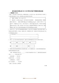 2023～2024学年浙江省杭州市萧山区五年级下语文期末试卷