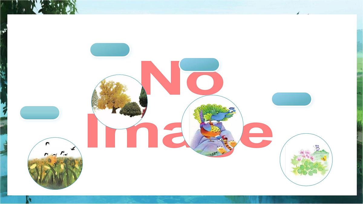 《树之歌》第3页