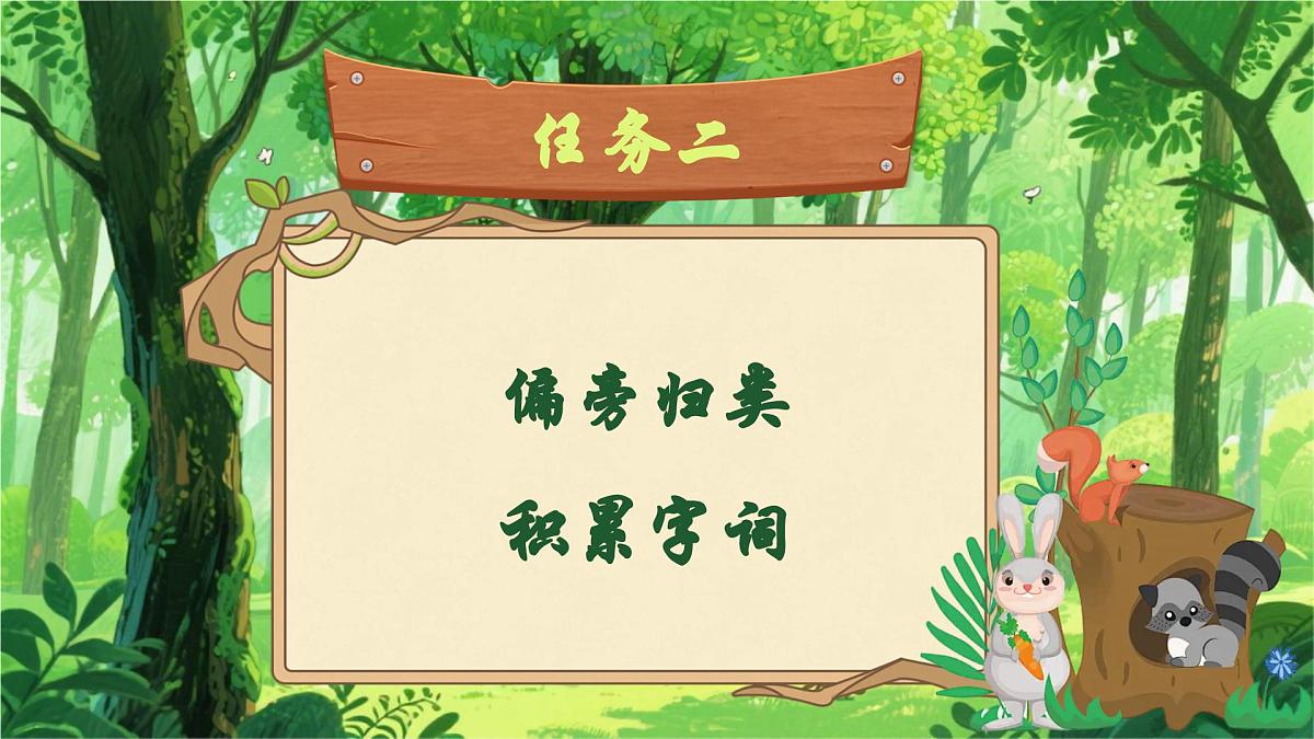 《树之歌》第8页