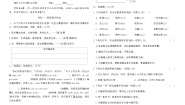人教版五年级语文上册第八单元拔尖测评卷（含答案）