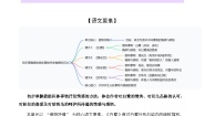 第一单元 万物有灵（主题阅读训练）2025-2026学年   统编版 五年级上册语文