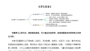 第二单元 学会阅读（主题阅读训练）2025-2026学年 统编版五年级上册语文