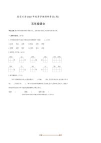 2022～2023学年甘肃省天水市张家川县五年级上期末考试语文试卷(含答案)