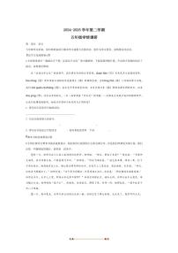 2024～2025学年河南省郑州市经开区五年级下册期末考试语文试卷(含答案)