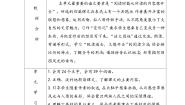六年级语文上册第一单元大单元整体教学设计 2025-2026学年 （2024统编版）
