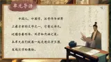 【任务型教学】统编版语文一上 1《天地人》课件+教案+音视频素材