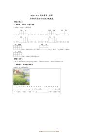 2024～2025学年海南省海口市四年级下册期末考试语文试卷(含答案)