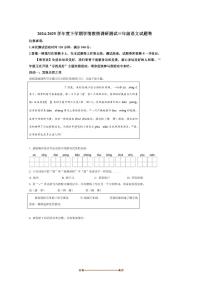 2024～2025学年广西壮族自治区河池市统编版三年级下册期末考试语文试卷(含答案)