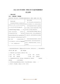 2024～2025学年山西省太原市六年级下册期末考试语文试卷(含答案)