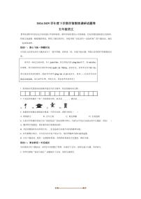 2024～2025学年广西壮族自治区河池市五年级下册期末考试语文试卷(含答案)