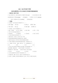2024～2025学年福建省泉州市台商投资区五年级下册期末考试语文试卷(含答案)