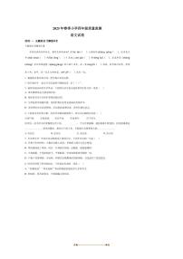 2024～2025学年湖北省黄冈市四年级下册期末考试语文试卷(含答案)