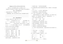 统编版语文四年级上册期中综合素养评价卷试卷(含答案)