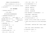 人教版语文三年级上期中综合素养评价卷（含答案）
