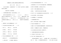 人教版语文三年级上期末综合素养评价卷（含答案）