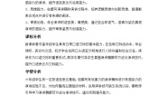 小学语文统编版（2024）六年级上册口语交际：演讲教案
