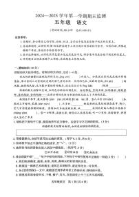 新疆维吾尔自治区巴音郭楞蒙古自治州2024-2025学年五年级上学期期末语文试题及答案