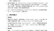 小学语文统编版（2024）四年级上册陀螺教学设计