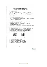 2023～2024学年福建省龙岩市新罗区江山中心小学二年级上期中语文试卷(含答案)