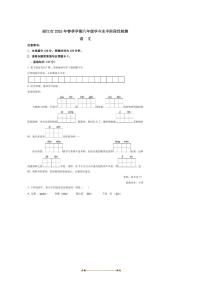 2024～2025学年云南省丽江市六年级下册期末考试语文试卷(含答案)