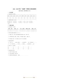 2024～2025学年广东省阳江市阳春市统编版二年级下册期末考试语文试卷(含答案)