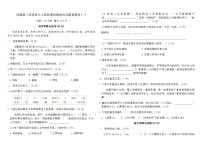 统编版三年级语文上册新课标情境式命题真题卷(一)（含答案）