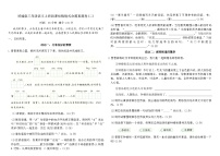 统编版三年级语文上册新课标情境式命题真题卷(二)（含答案）