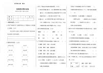 天津市滨海新区2024-2025学年四年级上学期期末考试语文试题及答案