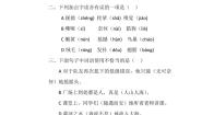 小学语文统编版（2024）四年级上册麻雀习题