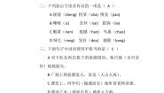 语文四年级上册麻雀课后练习题