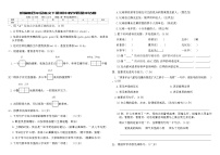 部编版四年级语文下册期中教学质量评估卷（含答案）