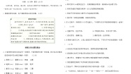 统编版五年级语文上册第六单元综合素养评价卷（含答案）